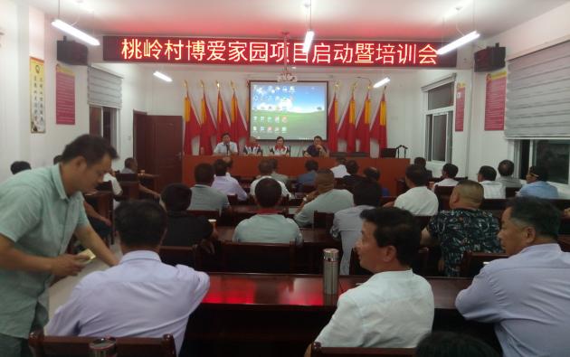 岳西县红十字会“博爱家园”项目 在桃岭村正式启动
