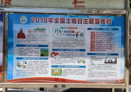 岳西县开展第28个全国土地日主题宣传活动